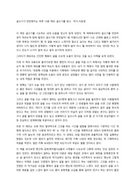 글쓰기가 만만해지는 하루 10분 메모 글쓰기를 읽고