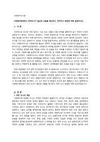 사회복지현장에서 양적조사가 필요한 상황을 예시하고, 양적조사 방법에 대해 설명하시오.