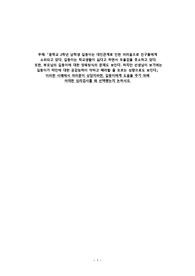 중학교 2학년 남학생 길동이는 대인관계로 인한 어려움으로 친구들에게  소외되고 있다. 길동이는 학교생활이 싫다고 하면서 우울감을 호소하고 있다.  또한, 부모님의 길동이에 대한 양육방식의 문제도 보인다. 하지만 선생님이 보기에는 길동이가 타인에 대한 공감능력이 약하고 배려할 줄 모르는 성향으로도 보인다 이러한 사례에서 여러분이 상담자라면, 길동이에게 도움