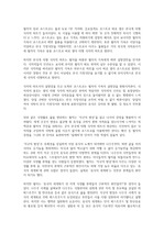 [A+]독서<지구의 밥상> 감상 및 비평문 - 식품영양, 식품영양학과, 건강, 영양, 식품