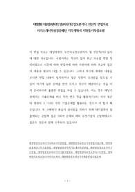 대청병원 의료정보관리직 정보처리기사 정보분석사 전산직 면접자료 자기소개서작성성공패턴 직무계획서 지원동기작성요령