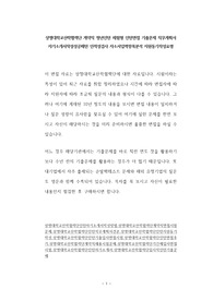 상명대학교산학협력단 계약직 청년인턴 체험형 인턴면접 기출문제 직무계획서 자기소개서작성성공패턴 인적성검사 자소서입력항목분석 지원동기작성요령
