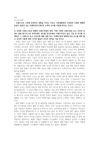 브랜드자산 구축에 부정적인 영향을 미치는 이유는 시장세분화의 가속화와 다양한