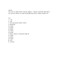길포드가 정의한 창의성 구성요인을 설명하고, 구성요인을 아동미술에 적용한 예를 3가지 이상 찾아 제시