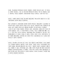 학교팽창과 학력상승의 원인을 설명하는 다양한 이론들이 있다. 이 이론들을 간략히 정리하고