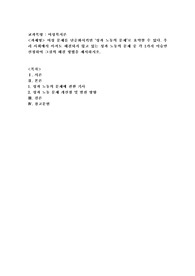 여성 문제를 단순화시키면 ‘성과 노동의 문제’로 요약할 수 있다. 우리 사회에서 아직도 해결되지 않고 있는 성과 노동의