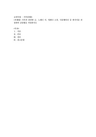 가족과 관련한 글, 노래나 시, 영화나 소설, 다큐멘터리 중 한가지를 선정하여 감상평을 작성하시오