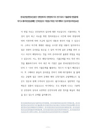 한국산업안전보건공단 안전관리자 안전관리기사 전기사사 기출문제 면접문제 자기소개서작성성공패턴 인적성검사 지원동기작성 직무계획서 입사지원서작성요령