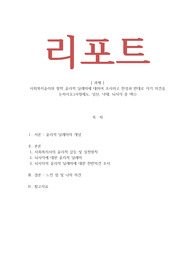 사회복지윤리와 철학_윤리적 딜레마에 대하여 조사하고 찬성과 반대로 자기 의견을 논하시오