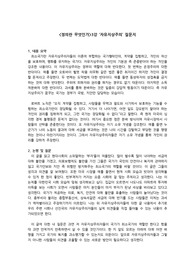 정의란 무엇인가 질문지