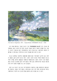 좋아하는 풍경화 사례