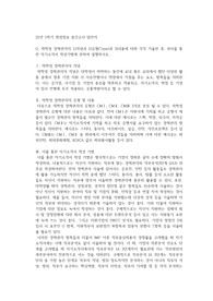경희대 취업정보분석 중간고사 답안지 (22-1)