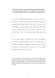 인천신용보증재단 계약직 청년인턴 체험형 인턴면접 기출문제 직무계획서 자기소개서작성성공패턴 인적성검사 자소서입력항목분석 지원동기작성요령