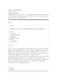 2학기 사회복지법제와실천