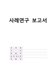 A++ 아동간호학, 아동간호학실습 - Status Epilepticus (간질중첩증) 간호과정/간호진단 각3개(내용 상세함)