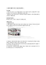 낮병원 재활프로그램(국립부곡정신병원)