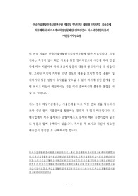 한국건설생활환경시험연구원 계약직 청년인턴 체험형 인턴면접 기출문제 직무계획서 자기소개서작성성공패턴 인적성검사 자소서입력항목분석 지원동기작성요령