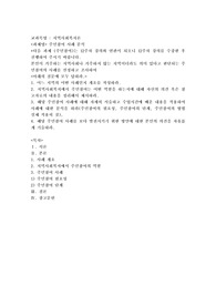주민참여 사례 분석