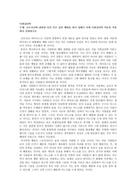 코로나19와 관련된 인간 혹은 집단 행위를 하나 정해서 이에 사회심리학 이론을 적용하여 설명하시오