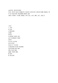 자신의 전공과 관계있거나 사용중인 멀티미디어 콘텐츠에 대해 설명하고 방식 및 특징과 향후 발전방향에 대하여 정리