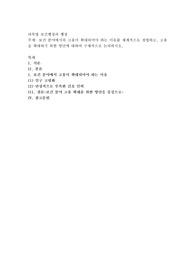 보건 분야에서의 고용이 확대되어야 하는 이유를 체계적으로 설명하고, 고용을 확대하기 위한 방안에