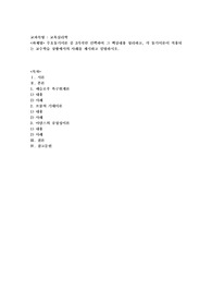 주요동기이론 중 3가지만 선택하여 그 핵심내용 정리하고, 각 동기이론이 적용되는 교수학습 상황에서의 사례를 제시하고