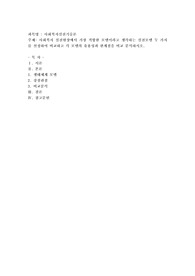 사회복지 실천현장에서 가장 적합한 모델이라고 생각하는 실천모델 두 가지를 선정하여 비교하고 각 모델의 유용성과 한계점
