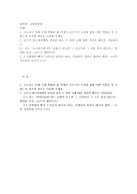 코로나로 인해 크게 변화된 삶 속에서 글쓰기가 우리의 삶에 어떤 역할을 할 수 있는지 자신의 생각을 서술해 주세요. 