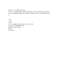 스포츠 상해와 처치에서 응급처치란 무엇이며, 의의 및 목적과 범위, 원칙, 상해 응급처지 순서의(ABC)와 RICE에 관하여