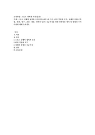 스포츠 상해의 정의와 요인(외적내적)과 기전, AT의 역할과 의무, 상해의 유형(근육통, 염좌, 탈구, 골절, 경련, 타박상 등