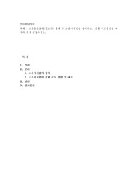 조음음운장애(말소리) 중재 중 조음지시법을 정의하고, 실제 지도방법을 예시와 함께 설명하시오