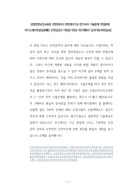 산업안전보건교육원 안전관리자 안전관리기사 전기사사 기출문제 면접문제 자기소개서작성성공패턴 인적성검사 지원동기작성 직무계획서 입사지원서작성요령