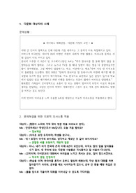 다문화 대상자와 치료적 의사소통