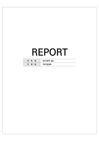 A+ 정신간호학 실습 주요우울장애 CASE STUDY 문헌고찰 + 간호과정 자료