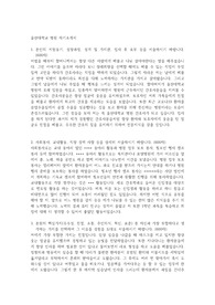 울산 대학교 병원 자소서(2022년도 최종합격)