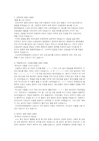 고신 대학교 병원 자소서(2022년도 서류합격, 면접 불참!)