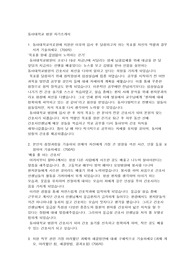 동아 대학교 병원 자소서(2022년도 서류합격, 면접 불참)
