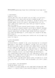 인제 대학교 부산 백 병원 자소서(2022년도 서류합격, 면접 불참)