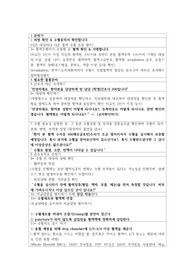 [기본간호학실습] 수혈요법 핵심술기 시험 대비 대본, 사례 적용하기(3가지) [실습시험준비, 실습대비, 핵심술기,임상술기]