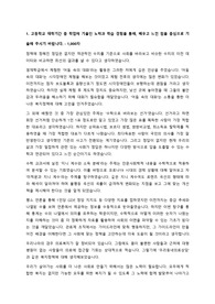 일반고 내신 5등급 사회복지학과 최합 자소서