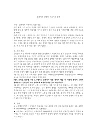 법규레포트/ 간호사와 관련된 의료사고 판례 및 대책방안 진술 리포트