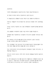 가톨릭중앙의료원 응급구조사 자기소개서, 자소서, 병원취업,