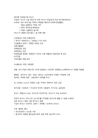 [마지막 3일] 2022 정보사회론 2개 더 맞추기!
