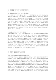 2022 가천대학교 길병원 신규간호사 자소서