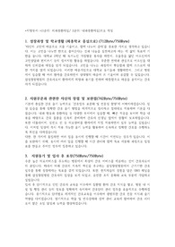 2022 삼성창원병원 신규간호사 학겹자소서