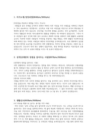 2022 은평성모병원 신규간호사 자기소개서