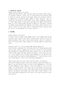 2022 한양대학교구리병원 신규간호사 자소서