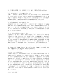 2022 한양대학교서울병원 신규간호사 자소서