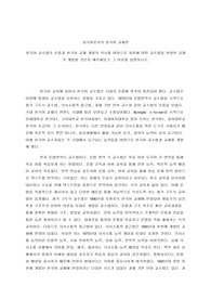 한국어 교수법의 흐름과 한국어 교재 개발의 역사를 바탕으로 차후에 어떤 교수법을 반영한 교재가 개발될 것인지 예측해보고 그 이유를 설명하시오. -외국어로서의 한국어 교재론