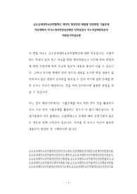 금오공과대학교산학협력단 계약직 청년인턴 체험형 인턴면접 기출문제 직무계획서 자기소개서작성성공패턴 인적성검사 자소서입력항목분석 지원동기작성요령